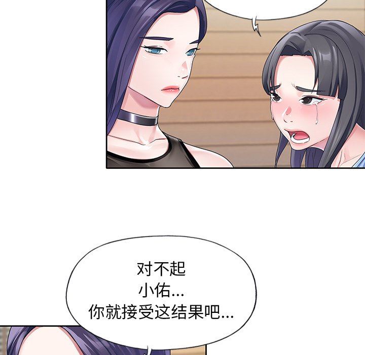 [韩国漫画] 偶像养成记 剧情,巨乳大奶, 后宫#[102P]-96