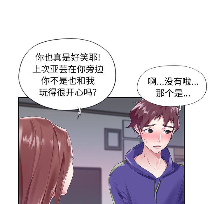 [韩国漫画] 偶像养成记 剧情,巨乳大奶, 后宫#[107P]-23