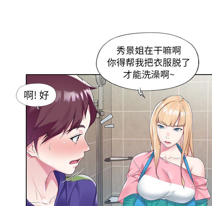 [韩国漫画] 偶像养成记 剧情,巨乳大奶, 后宫#[101P]-9