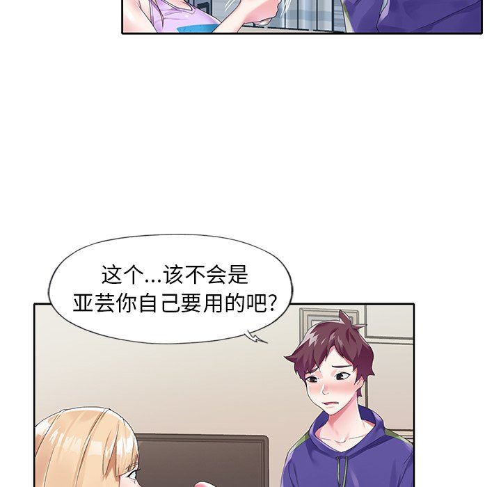[韩国漫画] 偶像养成记 剧情,巨乳大奶, 后宫#[92P]-59