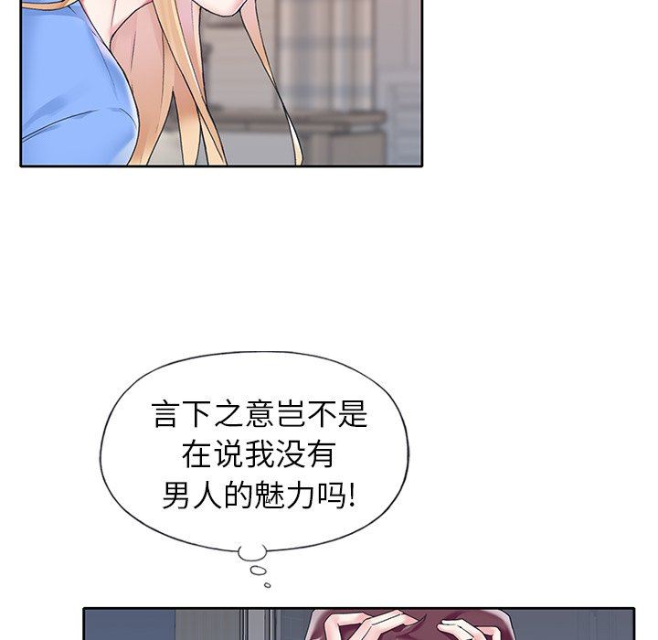 [韩国漫画] 偶像养成记 剧情,巨乳大奶, 后宫#[93P]-56
