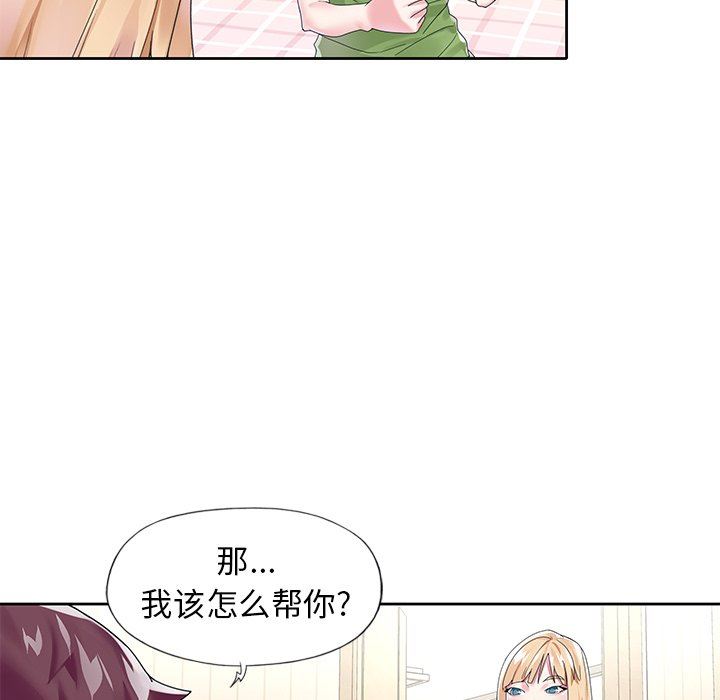 [韩国漫画] 偶像养成记 剧情,巨乳大奶, 后宫#[98P]-16