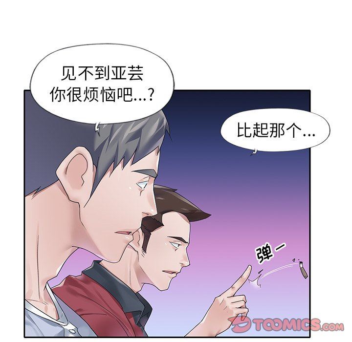 [韩国漫画] 偶像养成记 剧情,巨乳大奶, 后宫#[98P]-78