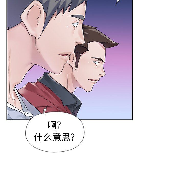 [韩国漫画] 偶像养成记 剧情,巨乳大奶, 后宫#[98P]-81