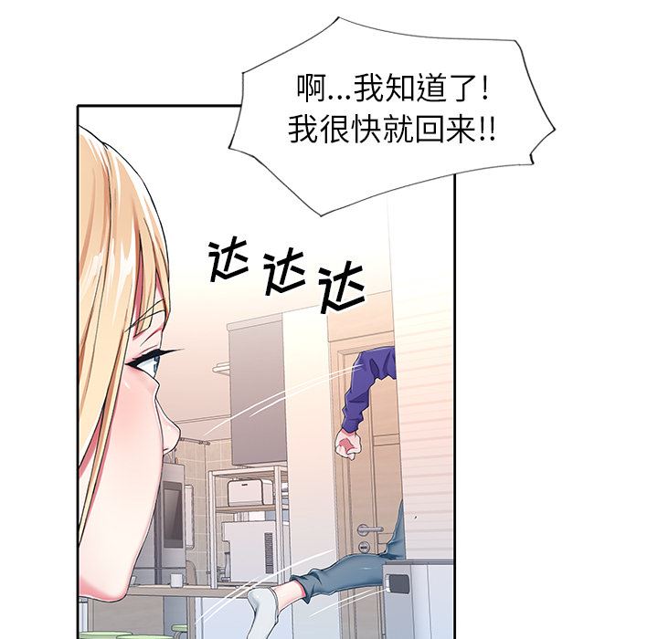 [韩国漫画] 偶像养成记 剧情,巨乳大奶, 后宫#[108P]-22