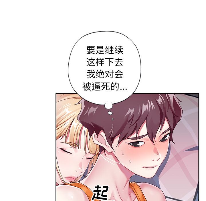 [韩国漫画] 偶像养成记 剧情,巨乳大奶, 后宫#[108P]-65