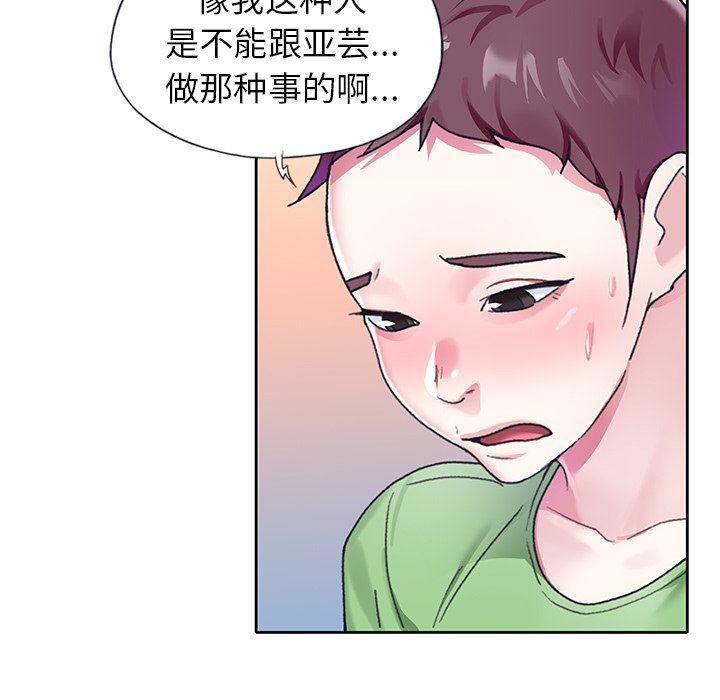 [韩国漫画] 偶像养成记 剧情,巨乳大奶, 后宫#[96P]-11