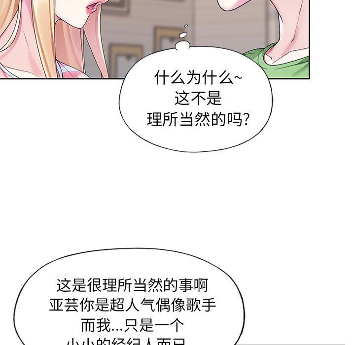 [韩国漫画] 偶像养成记 剧情,巨乳大奶, 后宫#[96P]-13