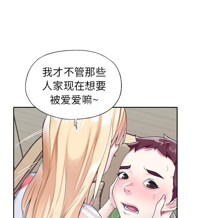 [韩国漫画] 偶像养成记 剧情,巨乳大奶, 后宫#[96P]-15