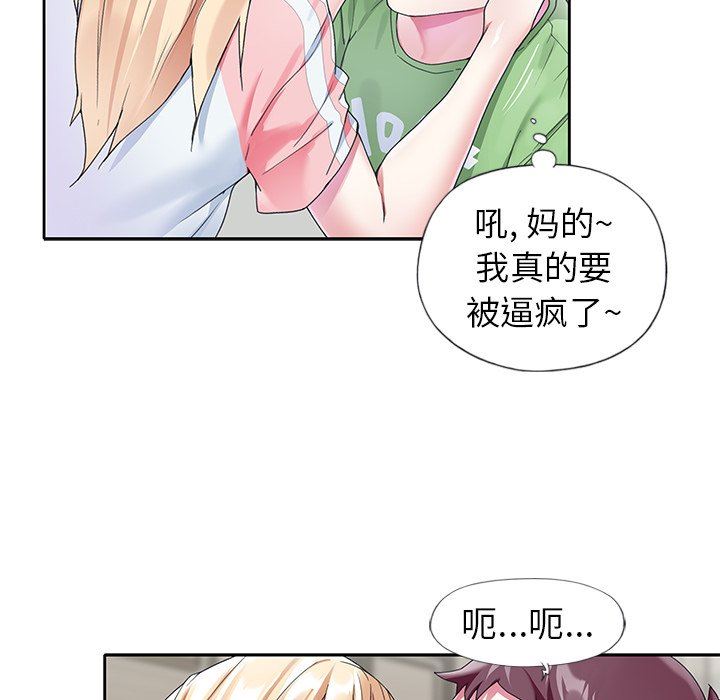 [韩国漫画] 偶像养成记 剧情,巨乳大奶, 后宫#[96P]-16