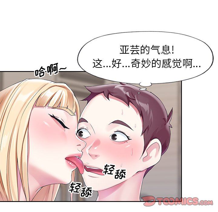 [韩国漫画] 偶像养成记 剧情,巨乳大奶, 后宫#[96P]-18