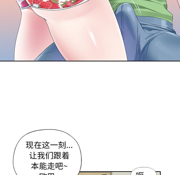 [韩国漫画] 偶像养成记 剧情,巨乳大奶, 后宫#[96P]-20