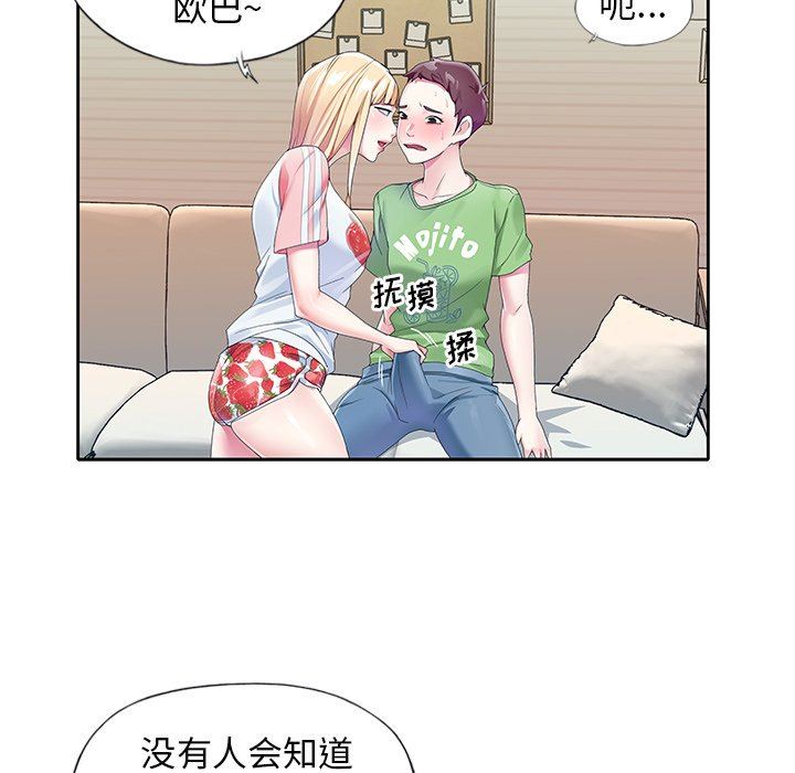 [韩国漫画] 偶像养成记 剧情,巨乳大奶, 后宫#[96P]-21