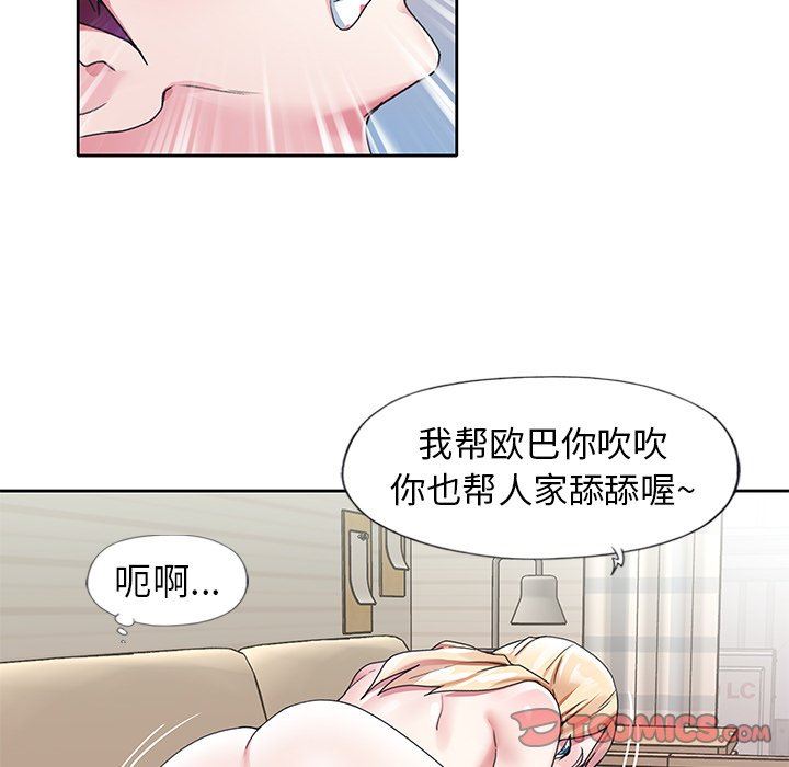 [韩国漫画] 偶像养成记 剧情,巨乳大奶, 后宫#[96P]-26