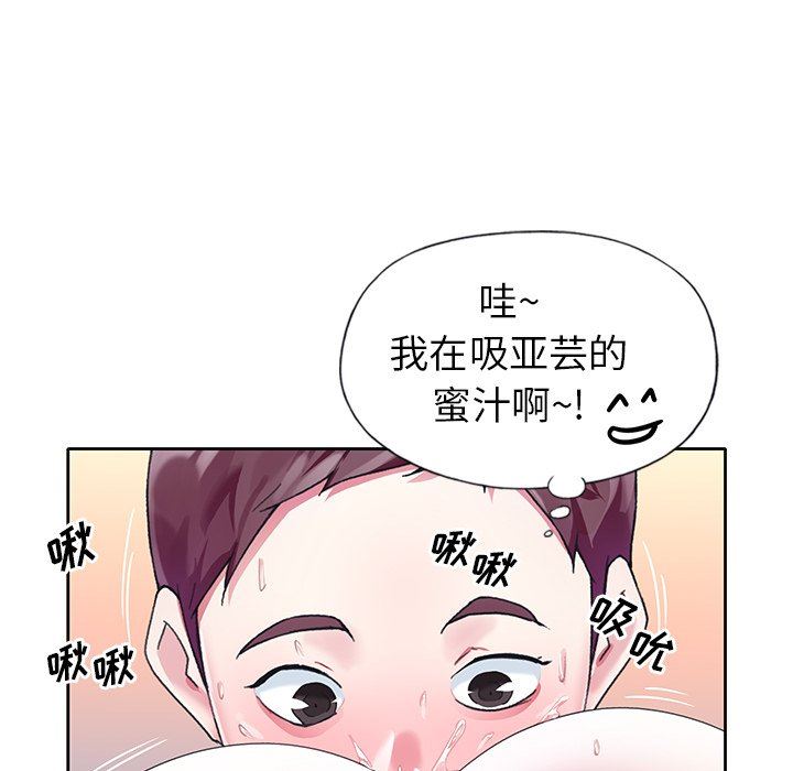 [韩国漫画] 偶像养成记 剧情,巨乳大奶, 后宫#[96P]-35