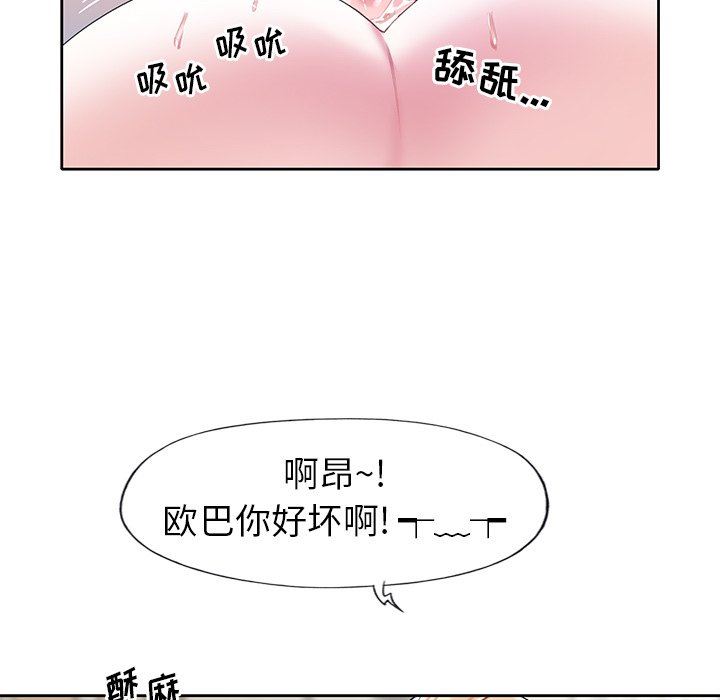 [韩国漫画] 偶像养成记 剧情,巨乳大奶, 后宫#[96P]-36
