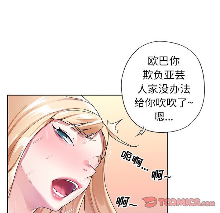 [韩国漫画] 偶像养成记 剧情,巨乳大奶, 后宫#[96P]-38