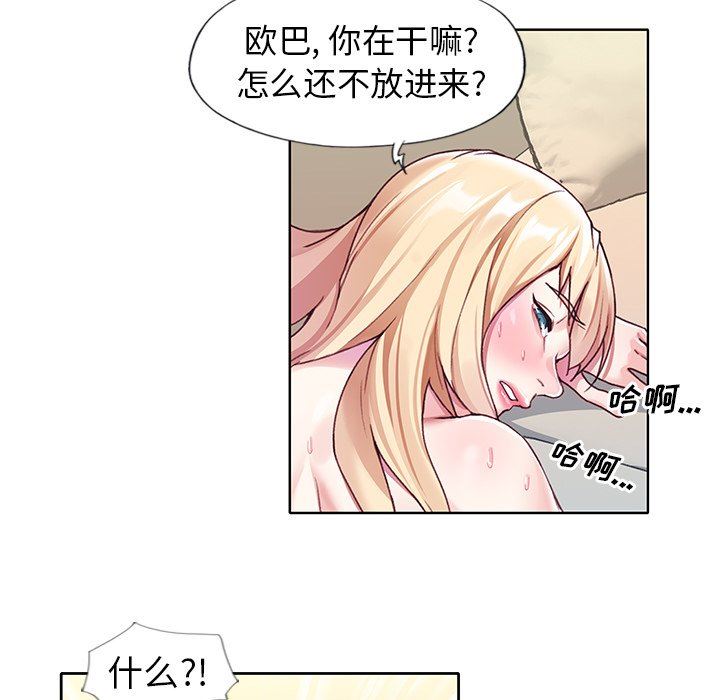 [韩国漫画] 偶像养成记 剧情,巨乳大奶, 后宫#[96P]-45