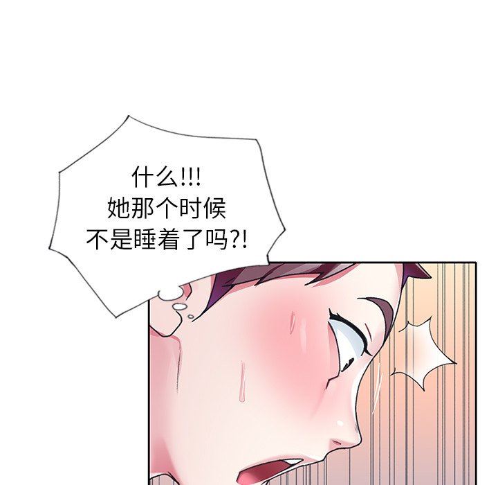 [韩国漫画] 偶像养成记 剧情,巨乳大奶, 后宫#[96P]-52