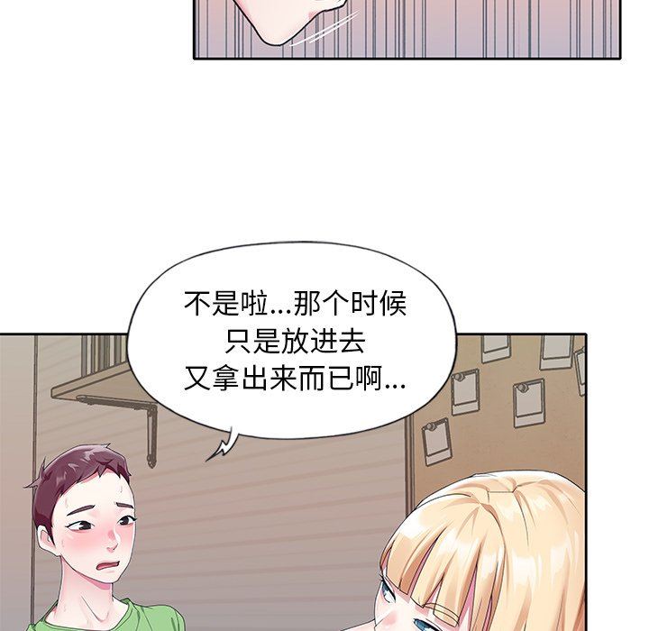 [韩国漫画] 偶像养成记 剧情,巨乳大奶, 后宫#[96P]-53