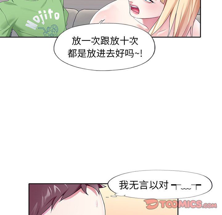 [韩国漫画] 偶像养成记 剧情,巨乳大奶, 后宫#[96P]-54