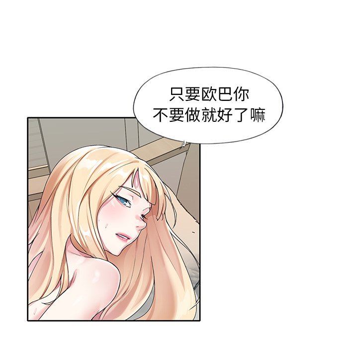 [韩国漫画] 偶像养成记 剧情,巨乳大奶, 后宫#[96P]-57