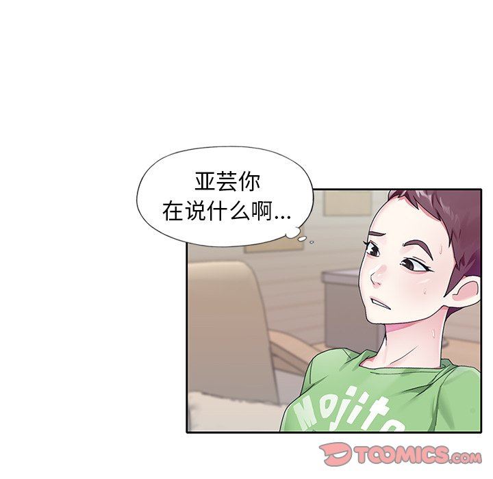 [韩国漫画] 偶像养成记 剧情,巨乳大奶, 后宫#[96P]-58