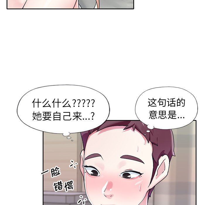 [韩国漫画] 偶像养成记 剧情,巨乳大奶, 后宫#[96P]-60