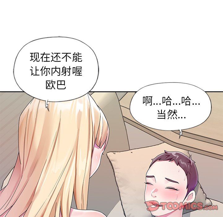 [韩国漫画] 偶像养成记 剧情,巨乳大奶, 后宫#[96P]-70