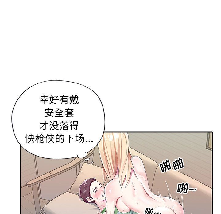 [韩国漫画] 偶像养成记 剧情,巨乳大奶, 后宫#[96P]-89