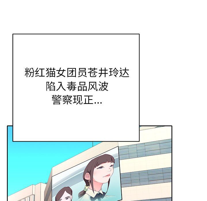 [韩国漫画] 偶像养成记 剧情,巨乳大奶, 后宫#[92P]-31