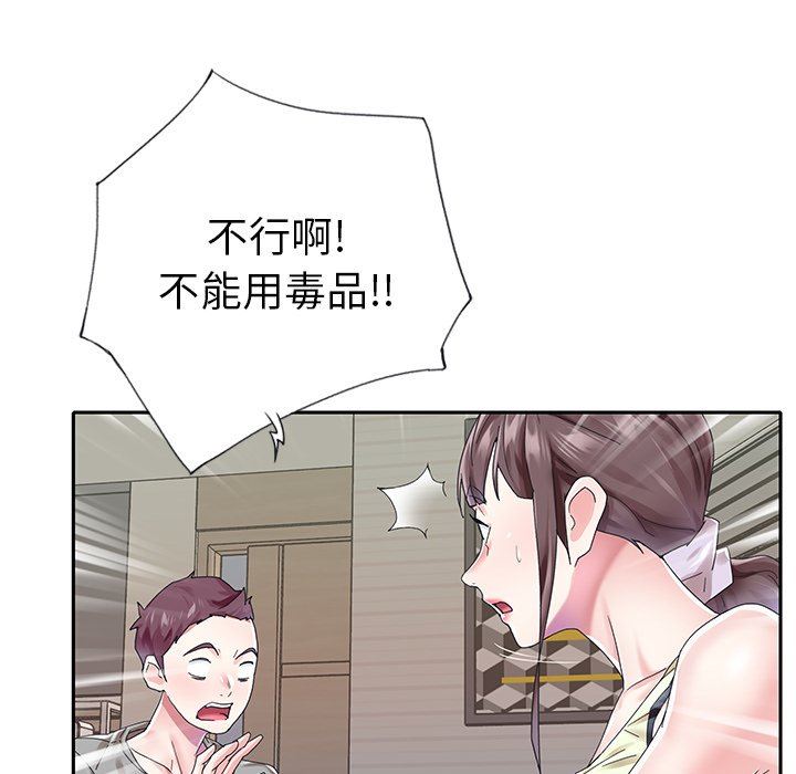 [韩国漫画] 偶像养成记 剧情,巨乳大奶, 后宫#[100P]-51