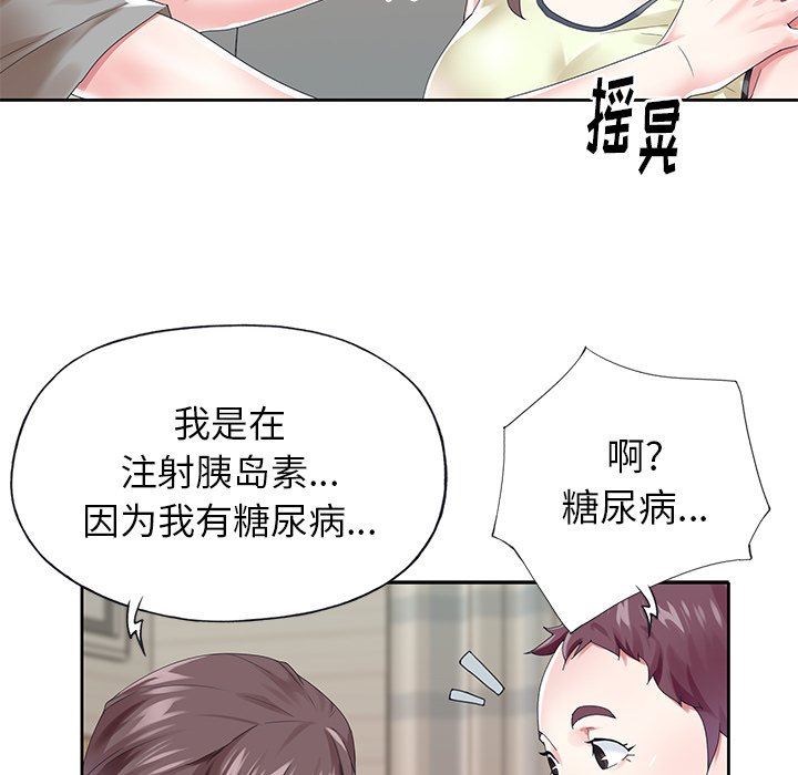 [韩国漫画] 偶像养成记 剧情,巨乳大奶, 后宫#[100P]-55