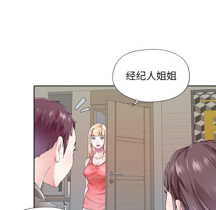 [韩国漫画] 偶像养成记 剧情,巨乳大奶, 后宫#[100P]-58