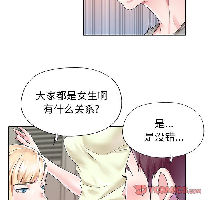 [韩国漫画] 偶像养成记 剧情,巨乳大奶, 后宫#[100P]-68
