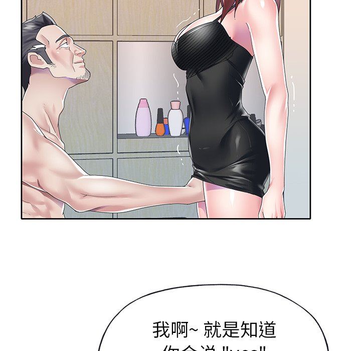 [韩国漫画] 偶像养成记 剧情,巨乳大奶, 后宫#[99P]-32