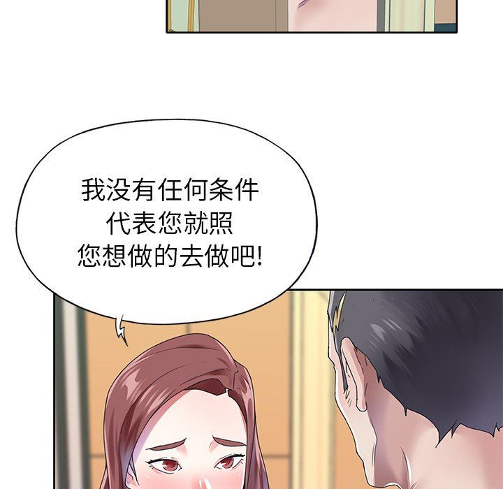 [韩国漫画] 偶像养成记 剧情,巨乳大奶, 后宫#[99P]-95