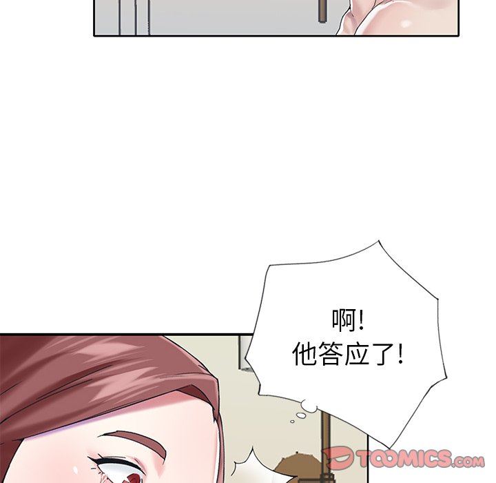 [韩国漫画] 偶像养成记 剧情,巨乳大奶, 后宫#[93P]-86