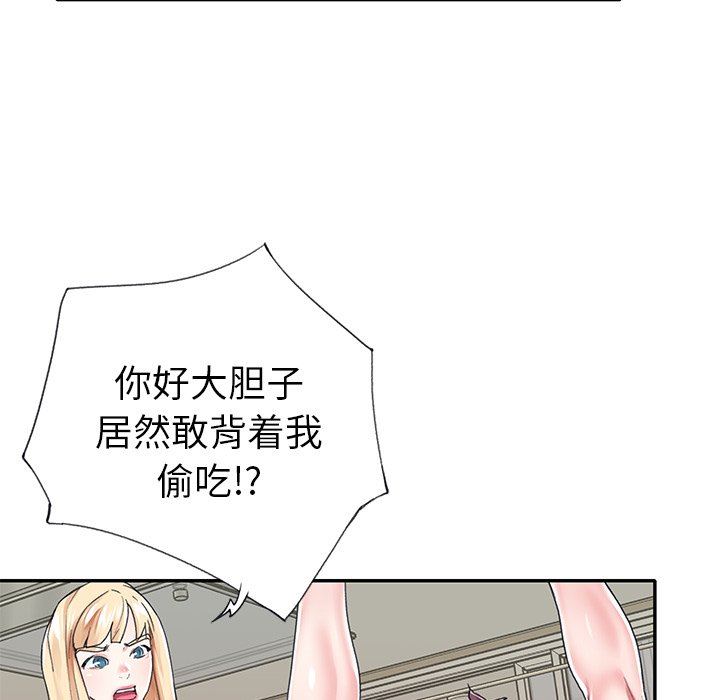 [韩国漫画] 偶像养成记 剧情,巨乳大奶, 后宫#[91P]-75