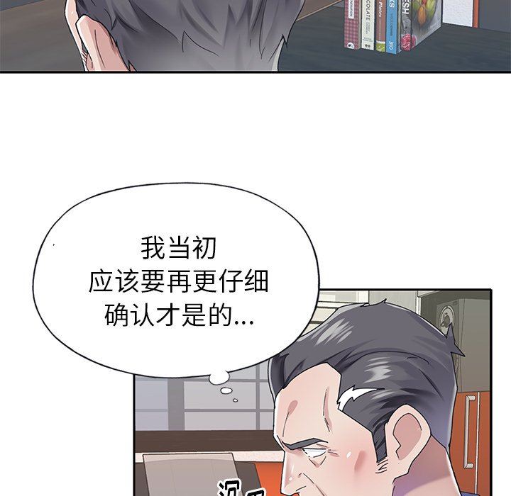 [韩国漫画] 偶像养成记 剧情,巨乳大奶, 后宫#[92P]-33