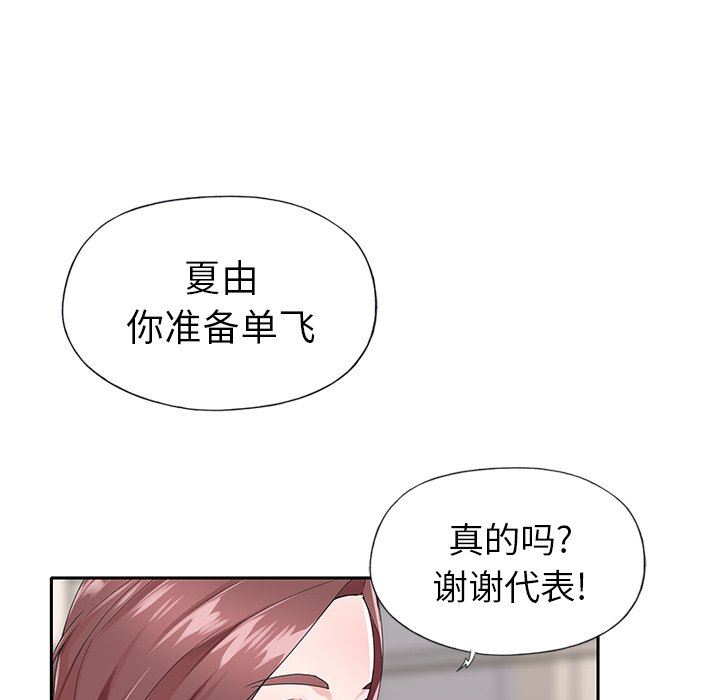 [韩国漫画] 偶像养成记 剧情,巨乳大奶, 后宫#[92P]-64
