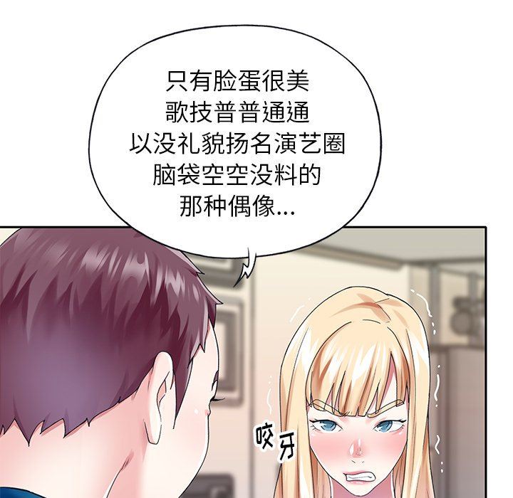 [韩国漫画] 偶像养成记 剧情,巨乳大奶, 后宫#[98P]-32