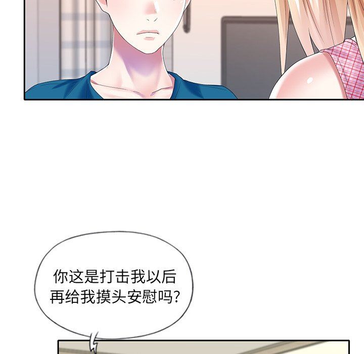 [韩国漫画] 偶像养成记 剧情,巨乳大奶, 后宫#[98P]-40