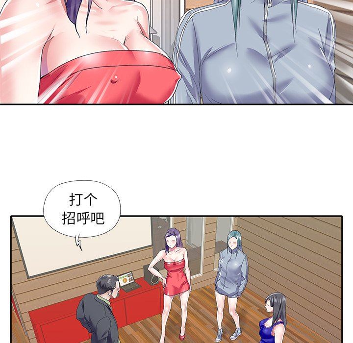 [韩国漫画] 偶像养成记 剧情,巨乳大奶, 后宫#[83P]-76