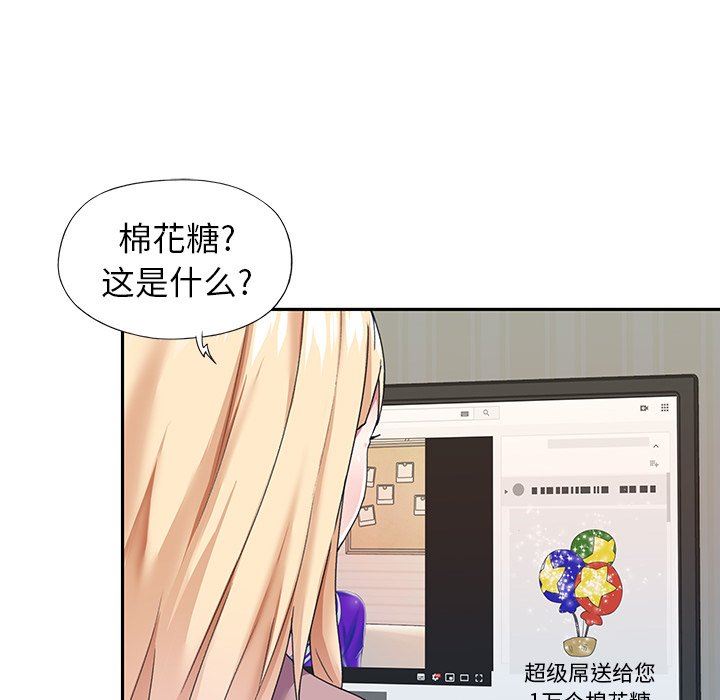 [韩国漫画] 偶像养成记 剧情,巨乳大奶, 后宫#[95P]-25