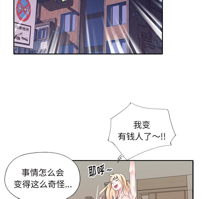 [韩国漫画] 偶像养成记 剧情,巨乳大奶, 后宫#[95P]-80