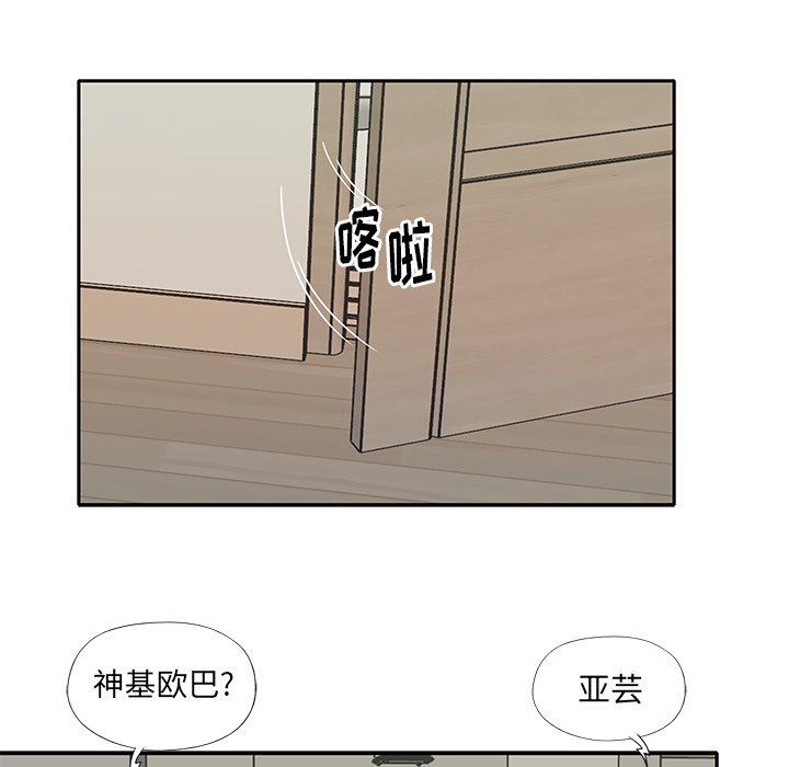 [韩国漫画] 偶像养成记 剧情,巨乳大奶, 后宫#[83P]-27