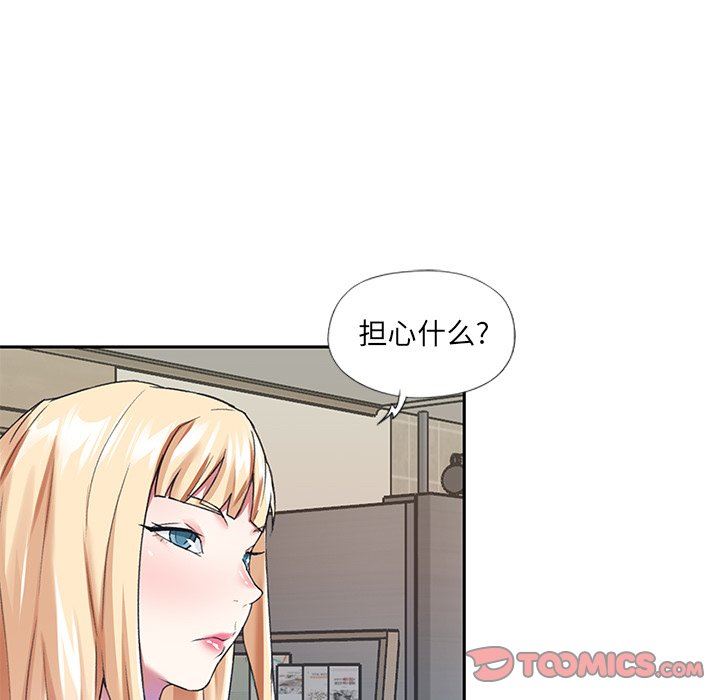[韩国漫画] 偶像养成记 剧情,巨乳大奶, 后宫#[83P]-30