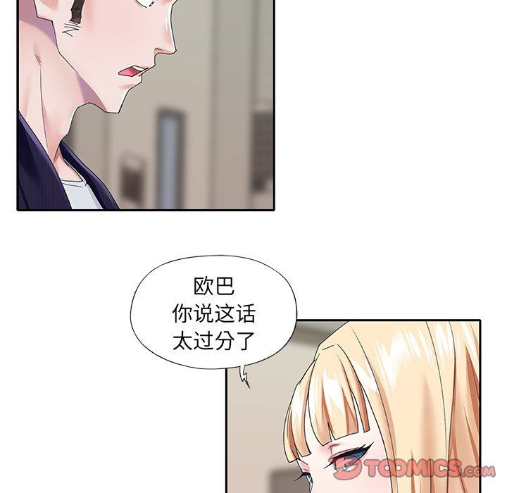 [韩国漫画] 偶像养成记 剧情,巨乳大奶, 后宫#[83P]-34