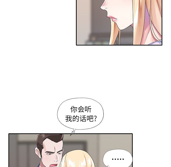 [韩国漫画] 偶像养成记 剧情,巨乳大奶, 后宫#[83P]-35